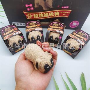 创意拉拉哈巴狗减压玩具解压捏捏乐沙弹性拉伸变形拍拍狗发泄玩具