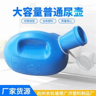 加厚大容量带刻度线男士夜壶 家用老年人小便壶 带盖包装塑料尿壶