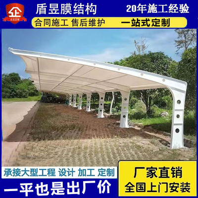 膜结构车棚汽车充电桩停车棚户外张拉膜雨棚自行电动钢结构小区遮