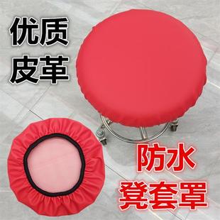 圆凳椅套吧台圆形凳子套罩圆椅转椅椅子套坐垫保护套美容美发凳套