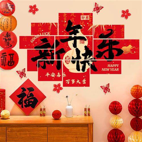 2026马年春节新年布置场景装饰店铺开门红氛围道具拍照打卡背景墙,节庆用品/礼品,装扮布置套餐,淘宝优惠券,粉丝福利购,淘宝优惠卷