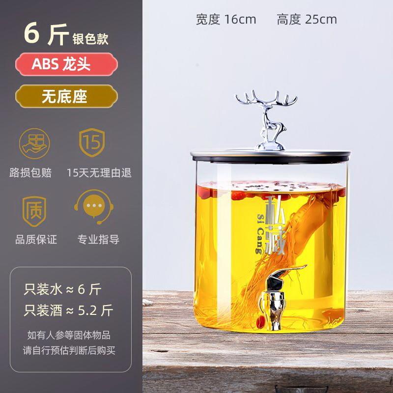 金银鹿高档泡酒瓶大号高硼硅玻璃密封酿酒瓶6-10斤药酒专用带龙头