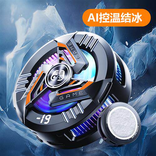 2025磁吸手机散热器控温背夹结冰半导体散热器直播降温工厂直销