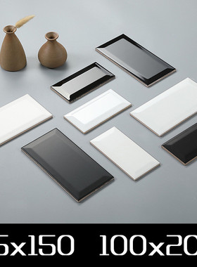 北欧面包砖小白砖厨卫100200地铁砖厨房卫生间墙砖黑白色75150