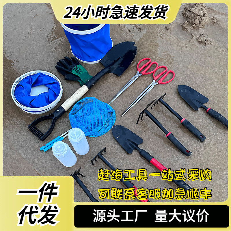 赶海工具神器儿童赶海套装大全铲子挖蛤蜊螃蟹夹子赶海工具捕鱼瓶