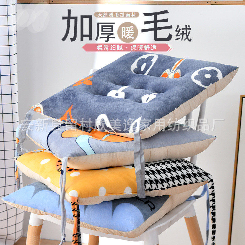 坐垫椅垫屁股垫大学生牛奶绒加厚板凳教室凳子毛绒办公室座垫厚垫