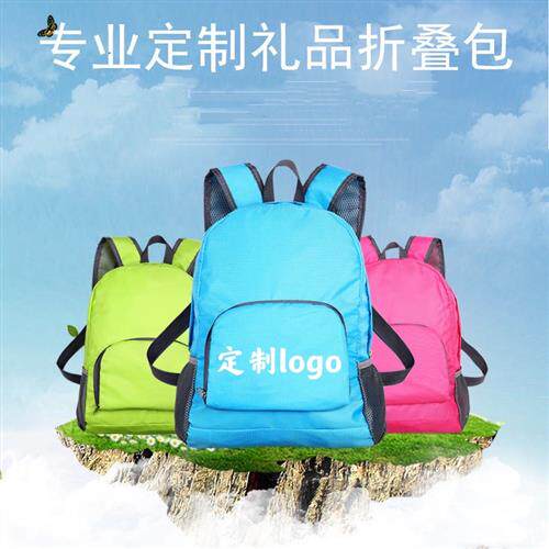 户外折叠包便携包旅行包涤纶双肩背包培训班学生书包工厂印字