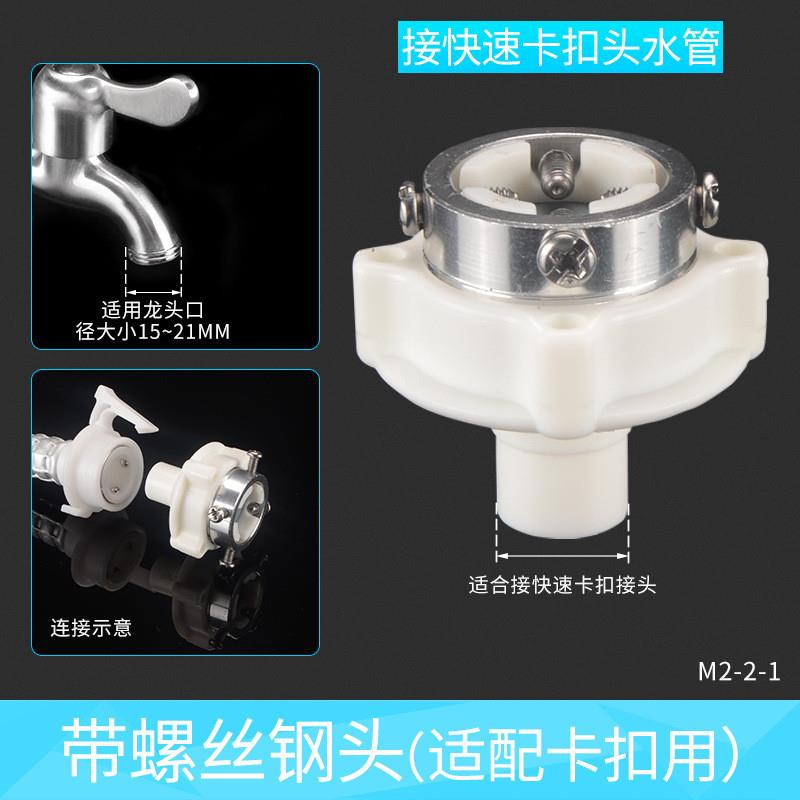 洗衣机进水管水龙头转换钢头接头洗车软管奶嘴卡扣式快速接头配件