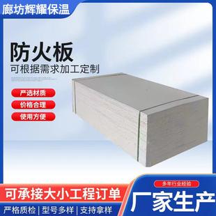 厂家防火隔热板玻镁板隔热板阻燃板防火板耐高温