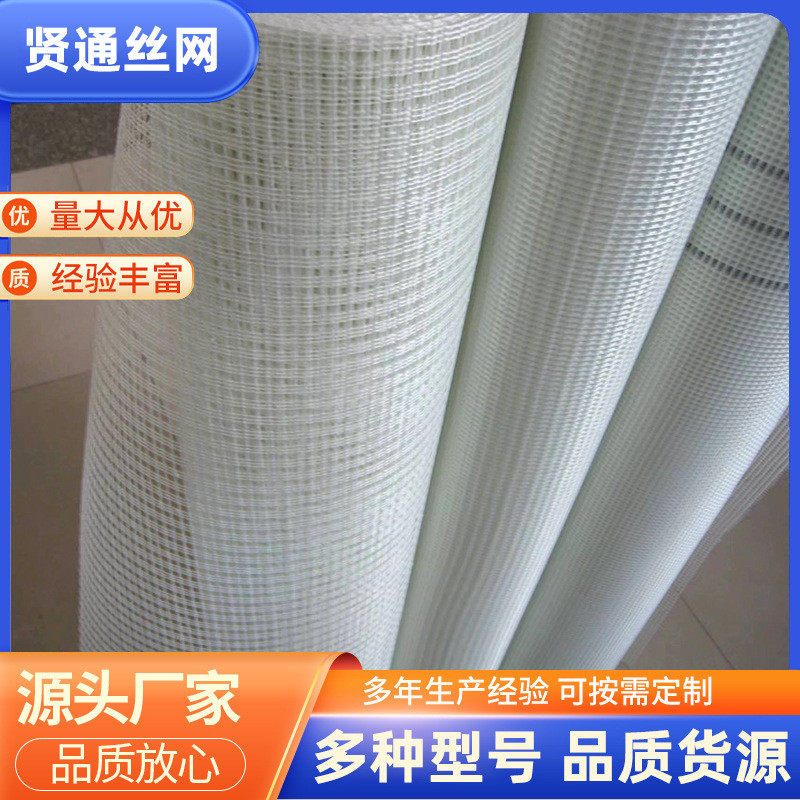 玻璃纤维网格布耐碱墙面防裂工地网格布建筑加固内外墙保温网格带
