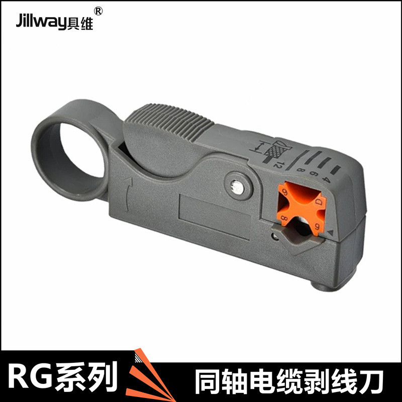 多功能同轴电缆剥线刀网线剥线器旋转式剥线钳去线皮电线网络工具