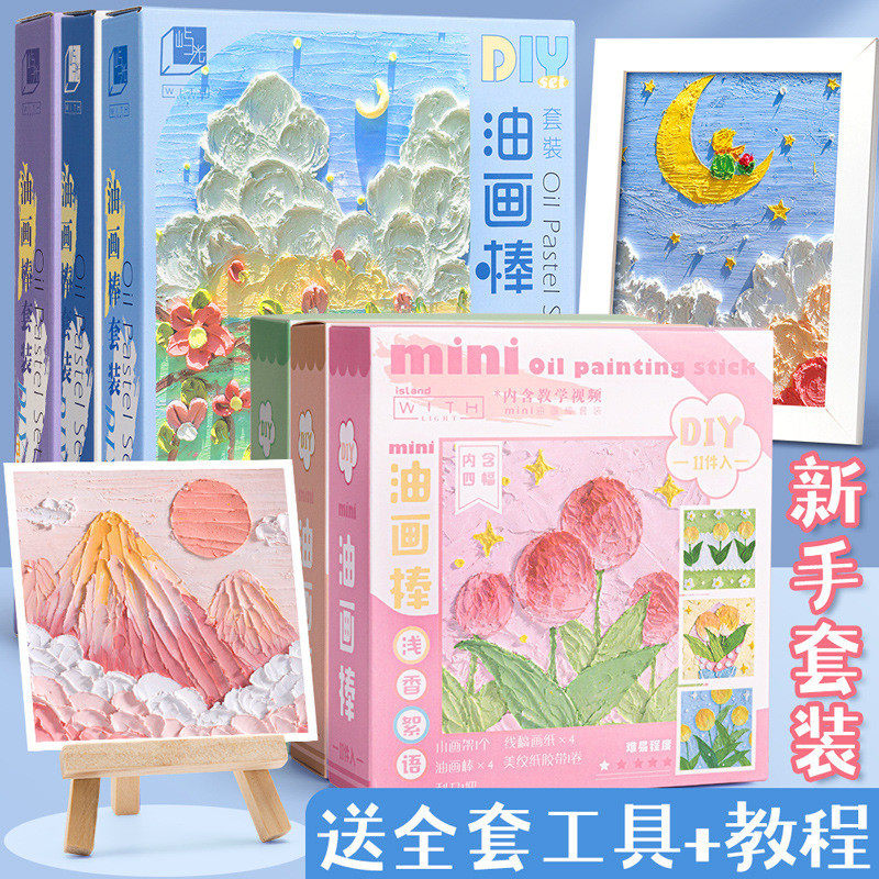 油画棒绘画纸刮刀工具画框儿童油性蜡笔美术套装彩绘儿童绘画工具