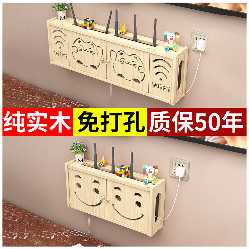 无线电视机顶盒路由器置物架免打孔收纳盒子壁挂式装饰遮挡箱