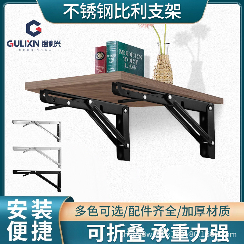 不锈钢比利时支架墙上搁层托板支撑三角活动支架置物折叠支架