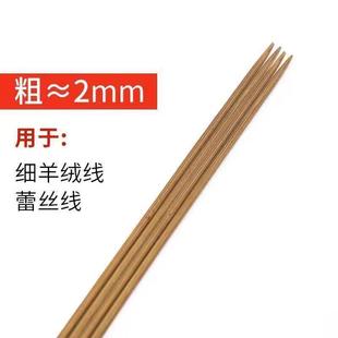 毛衣针棒针毛线编织围巾毛衣帽子钩针36厘米签针工具炭化竹针粗针