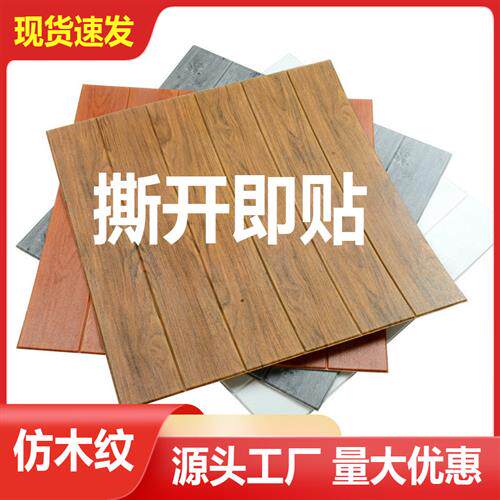 3墙壁纸自粘墙纸英式立体墙贴仿木纹墙裙护墙板腰线贴纸软包装饰