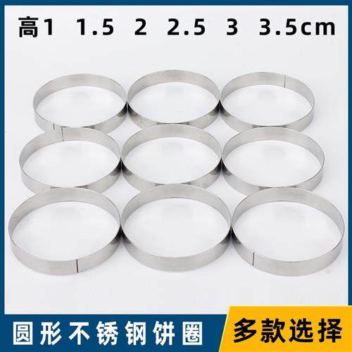 圆形不锈钢圈电饼铛玉米煎饼圈塔圈米糕烘焙慕斯蛋糕饼干模具挞圈,厨房/烹饪用具,烘焙模具,淘宝优惠券,粉丝福利购,淘宝优惠卷