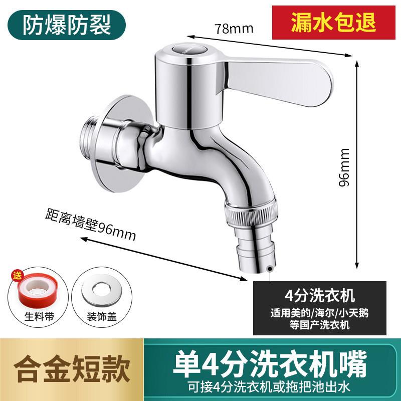 洗衣机水龙头专用接头4分拖把池一进二出双用水嘴家用水龙头