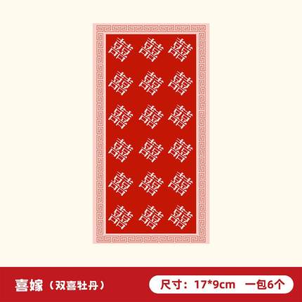 花容暮色结婚红包接亲堵门小红包抛洒迷你红包塞门专用小喜包利是