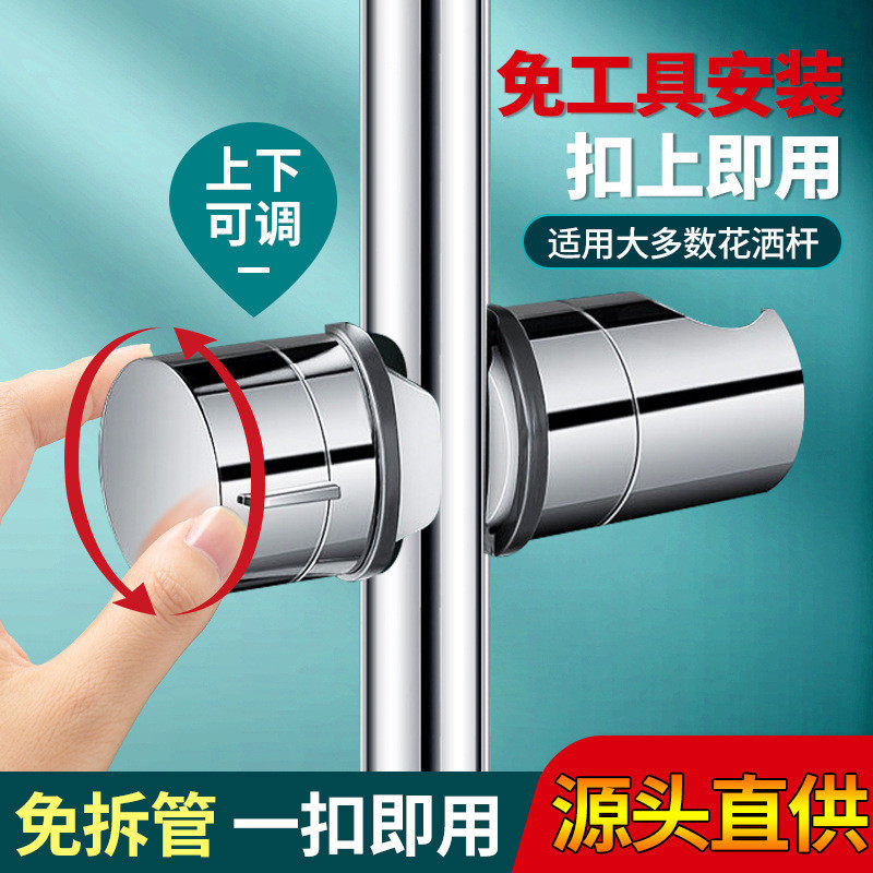 淋浴杆滑套花洒固定座升降杆可调节花洒支架花洒配件淋浴花洒