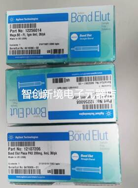 固相萃取小柱安捷伦 12256008 12107206 12256014 ①0③