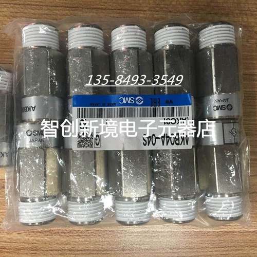 全新SMC原装正品单向止回阀 AKB04A-04S AKB04B-04S 现货