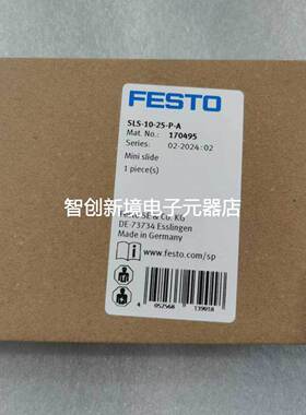 FESTO SLS-10-5/10/15/20/25/30-P-A 170491 170492 170493 滑台