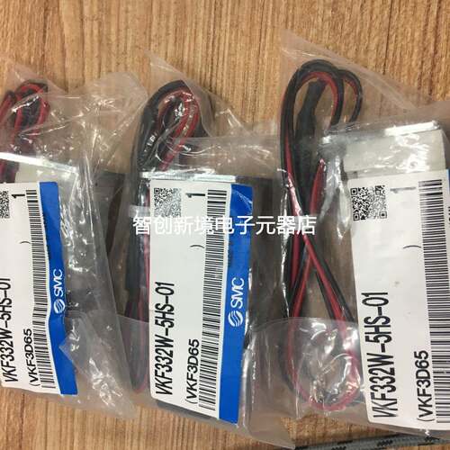 全新原装正品SMC电磁阀 VKF332W-5HS-01 VKF333V-5G-M5 现货