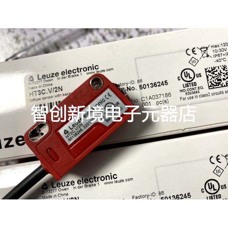 德国劳易测LEUZE光电开关HT3C.V/2N HRTR 3B/2.7-V HT3C.V/4P