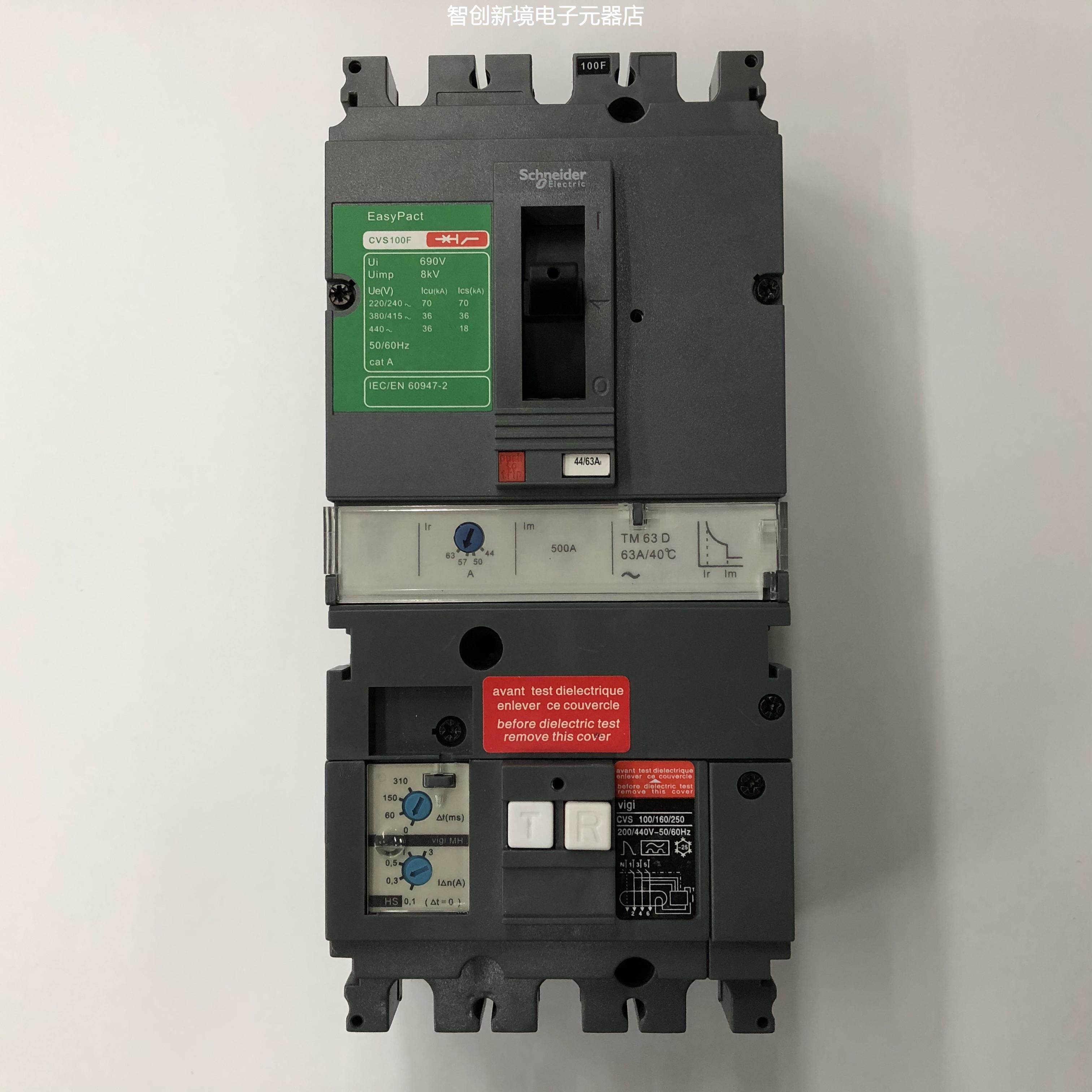 原装正品CVS100F 3P 63A vigi施耐德带剩余电流动作保护漏电开关