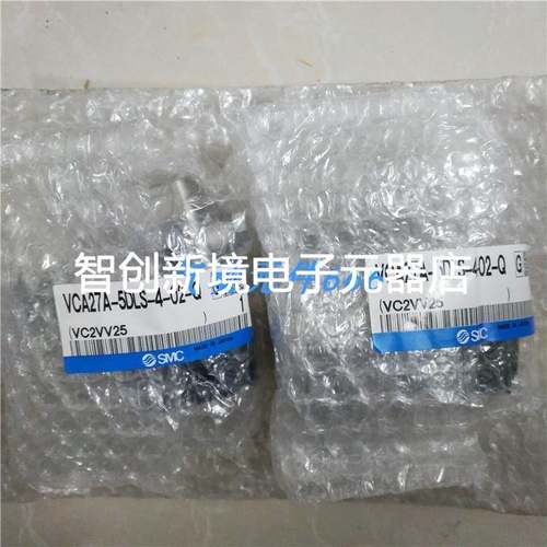 全新正品SMC电磁阀VCA27A-5DLS-4-02-Q VCA31A-5DL-4-02-F 现货