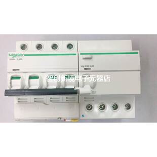 施耐德原装电磁漏电开关VIGI IC65N4PC63A ELM A9V52463+A9F18463