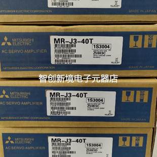 20T 原装 正品 全新三菱伺服驱动器MR 欢迎询价 10T 质保一年