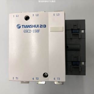 CJX4 原装 150F GSC2 AC220V天水二一三交流接触器 正品
