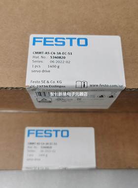 FESTO CMMT-AS-C4-3A-EC-S1 5340820 费斯托 伺服驱动器