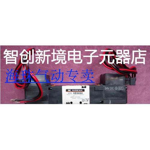 现货供应SMC 电磁阀VZ3120-5G-M5 VZ3220-5MZ-M5 VZ3120-5LZ-M5