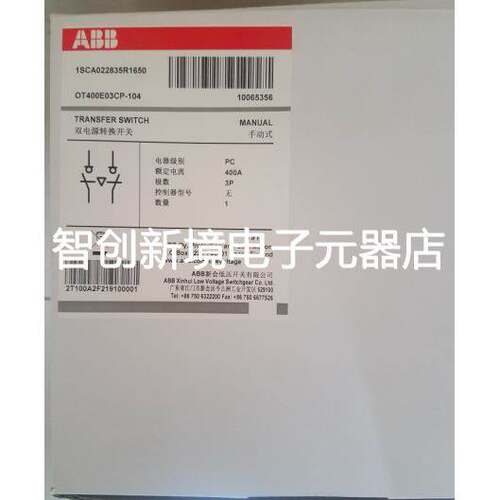 原装ABB双电源转换开关 OT400E03CP-104