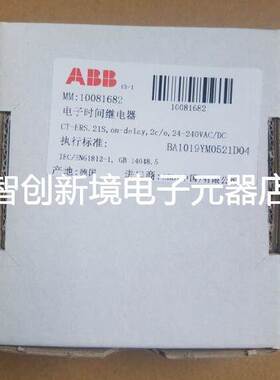 原装ABB时间继电器 CT-ERS.21S,on-delay,2c/o,24-240VAC/DC