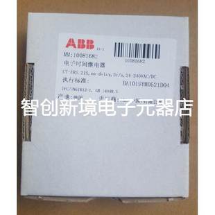 240VAC delay ERS.21S ABB时间继电器 原装