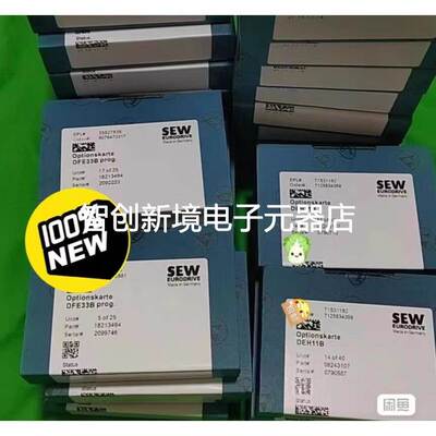 德国sew全新带包装DFE33B通讯卡变频器卡原装进口