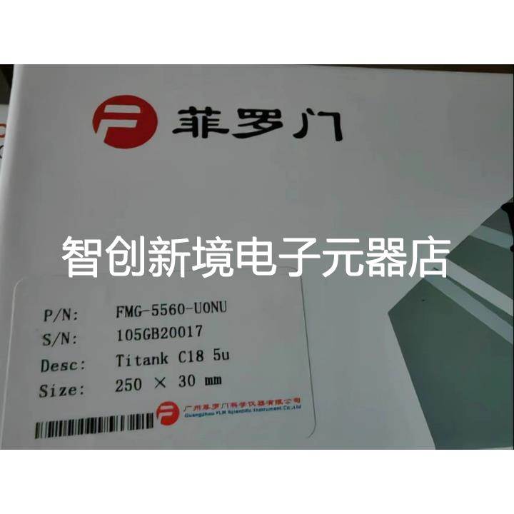 菲罗门色谱柱 FMG-5560-U0NU Titank c18 5u s7