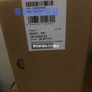 10菲尼克斯phoenix2866705全新原装 QUINT 24DC 3AC 现货