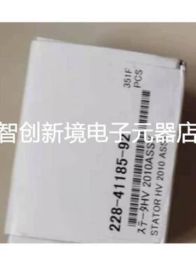 液相色谱岛津全新 2010定子 228-41185-92 221现货