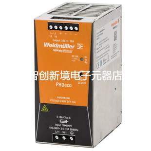 魏德米勒开关电源PRO ECO 48V 1469590000 240W 全新原装