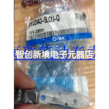 现货销售SMC SYJ3143-5LOU-Q SYJ314M-5LOZ-M5 SYJ324-5LOZ-M5