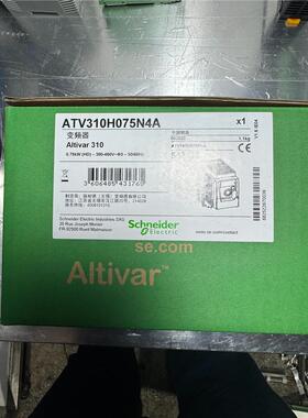 施耐德变频器ATV310H075N4A，0.75kw。全新正