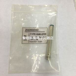 ZHONGDAO中岛接近开关传感器GM6 2P55库存2个现货发PNP更多请咨询