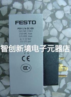 现货 FESTO PEV-1/4-B-OD 10773 VPEV-1/8 150261