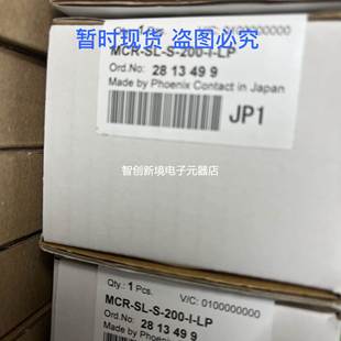 MCR 200 LP隔离器全新现货议价 PHOENIX菲尼克斯2813499