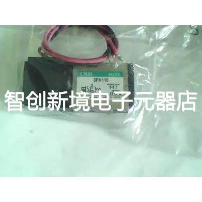CKD原装正品电磁阀3PA110-M1C22P 3PA110-D21P 3PA210-M1C22P现货